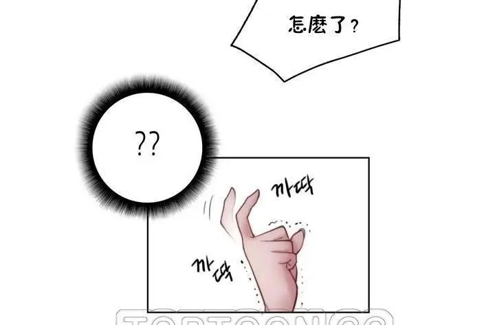 漫画《性骑士们-妓者》第20话第81张图