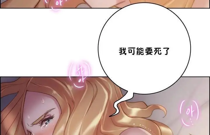 漫画《性骑士们-妓者》第20话第92张图