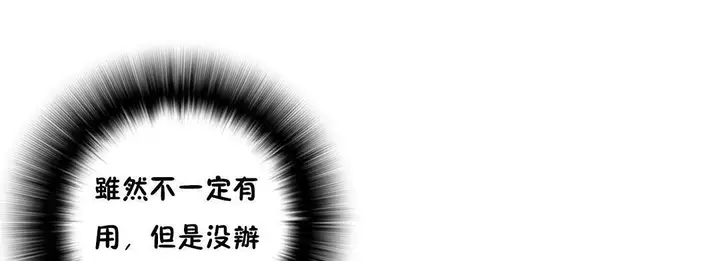 漫画《性骑士们-妓者》第21话第103张图