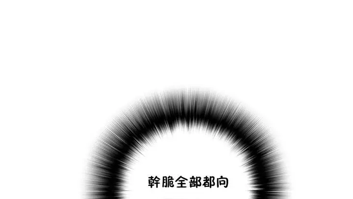 漫画《性骑士们-妓者》第21话第109张图
