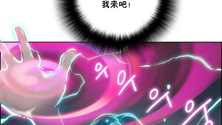 漫画《性骑士们-妓者》第21话第110张图