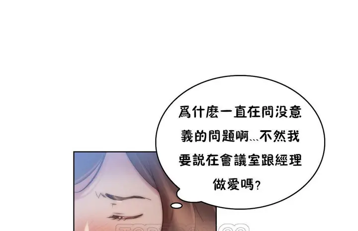 漫画《性骑士们-妓者》第21话第123张图