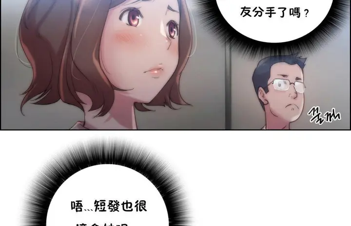 漫画《性骑士们-妓者》第21话第125张图