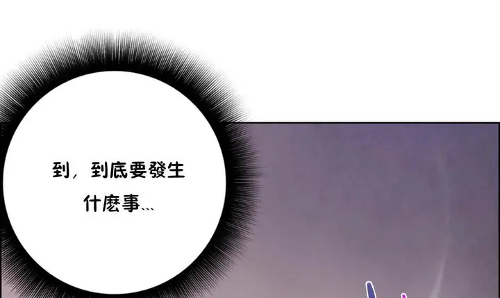 漫画《性骑士们-妓者》第21话第13张图