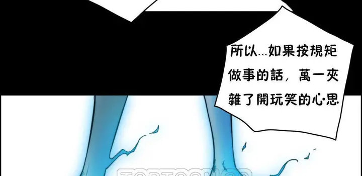 漫画《性骑士们-妓者》第21话第51张图