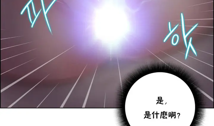漫画《性骑士们-妓者》第21话第8张图