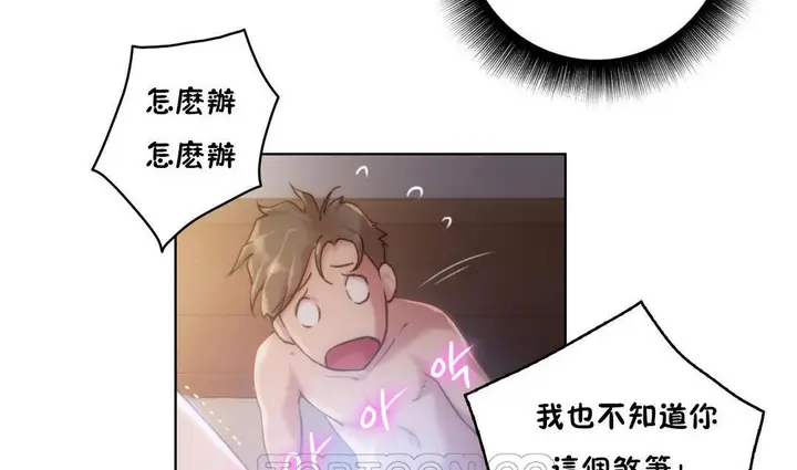 漫画《性骑士们-妓者》第21话第9张图