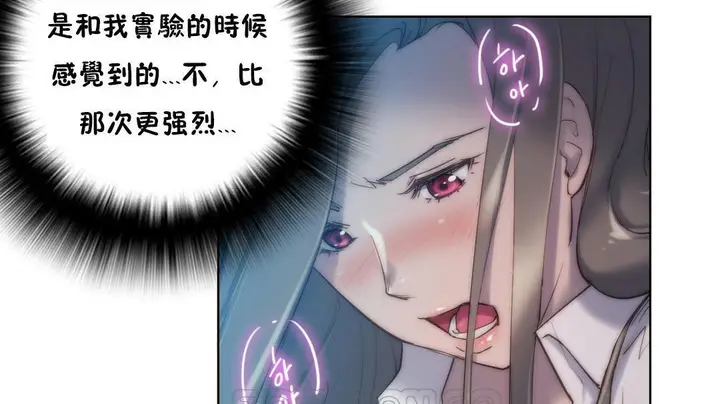 漫画《性骑士们-妓者》第21话第93张图