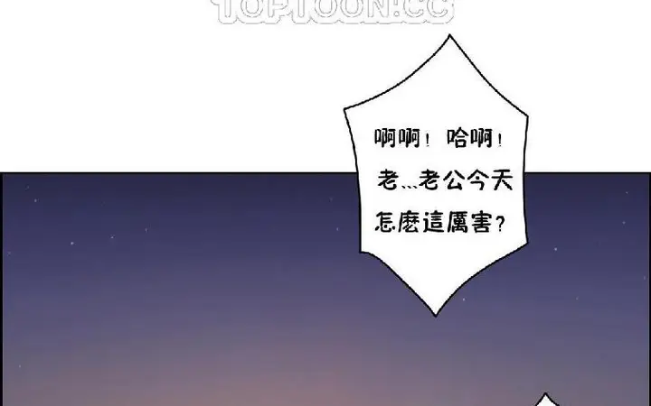 漫画《性骑士们-妓者》第22话第106张图