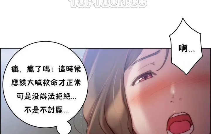 漫画《性骑士们-妓者》第22话第58张图