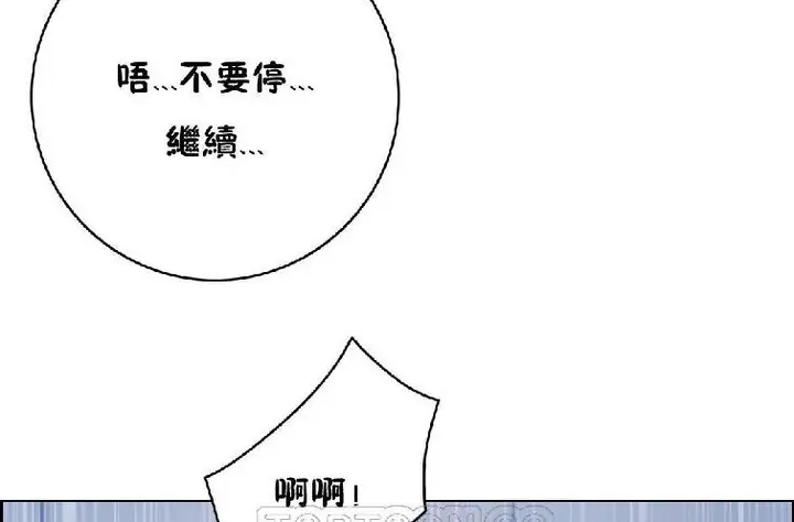 漫画《性骑士们-妓者》第22话第93张图