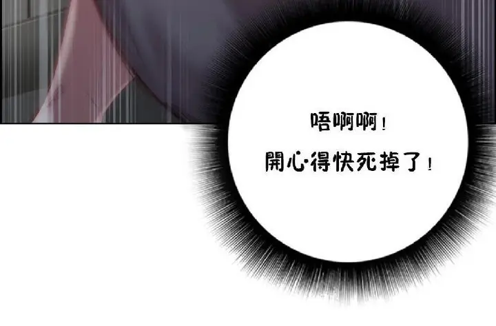 漫画《性骑士们-妓者》第22话第96张图