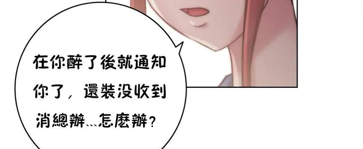 漫画《性骑士们-妓者》第23话第110张图