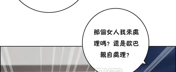 漫画《性骑士们-妓者》第23话第111张图