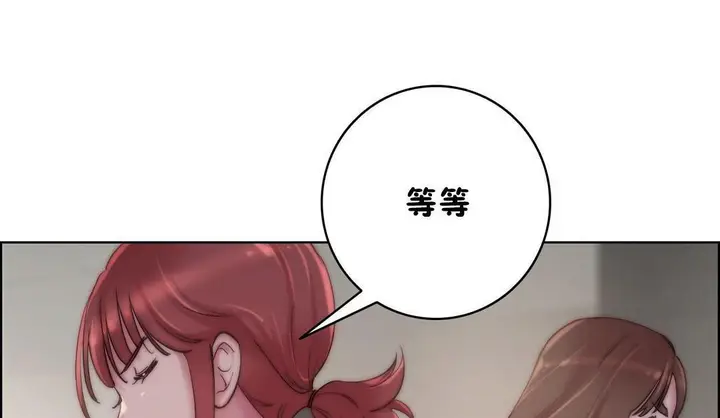 漫画《性骑士们-妓者》第23话第119张图