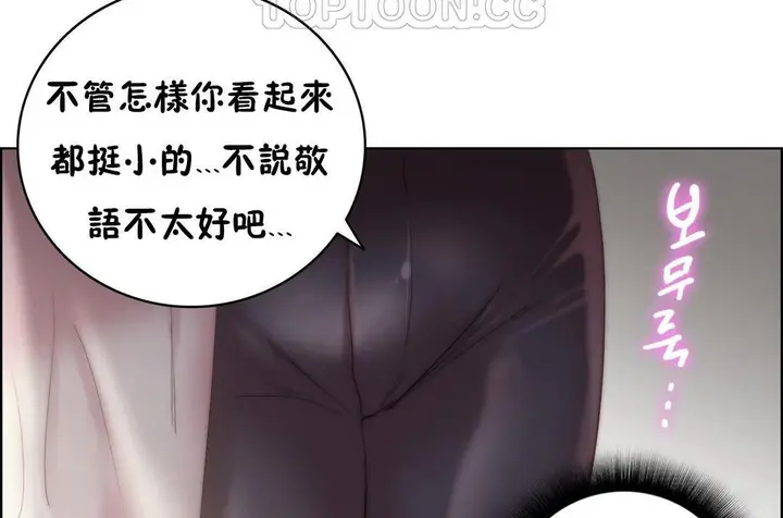 漫画《性骑士们-妓者》第23话第124张图