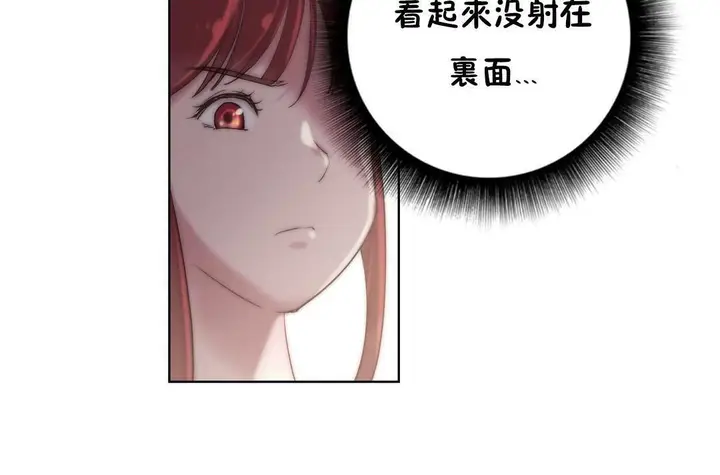 漫画《性骑士们-妓者》第23话第126张图