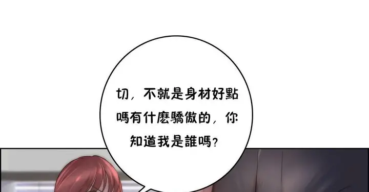 漫画《性骑士们-妓者》第23话第127张图