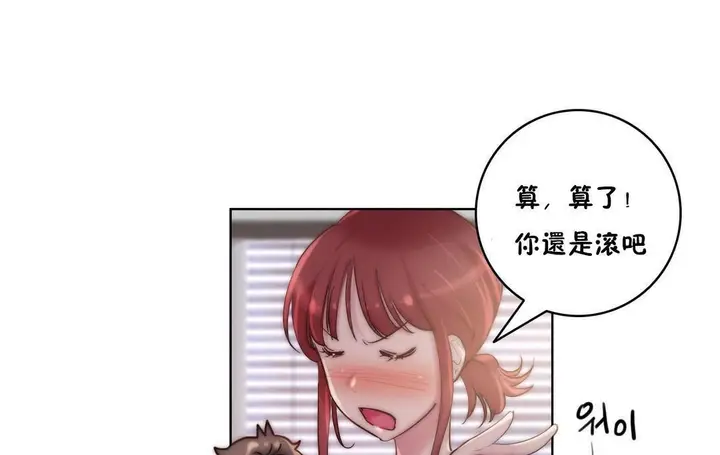 漫画《性骑士们-妓者》第23话第133张图