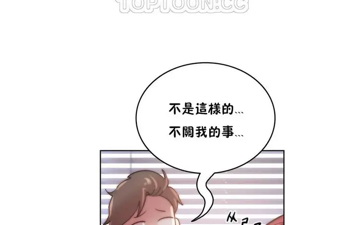 漫画《性骑士们-妓者》第23话第136张图