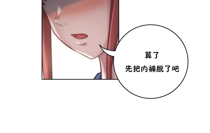 漫画《性骑士们-妓者》第23话第138张图