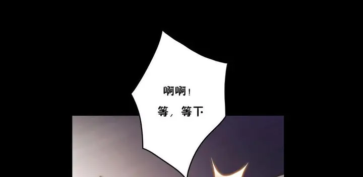 漫画《性骑士们-妓者》第23话第23张图