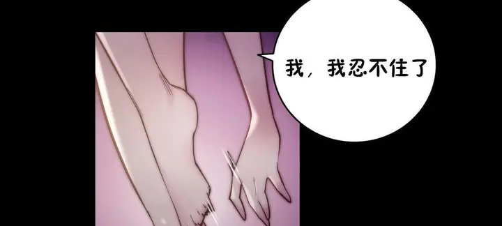 漫画《性骑士们-妓者》第23话第29张图