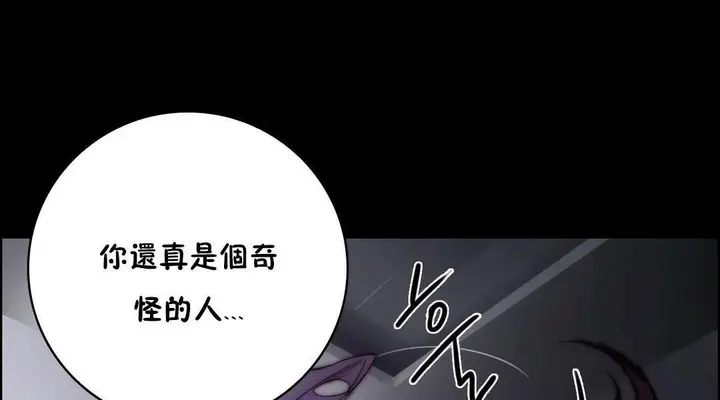漫画《性骑士们-妓者》第23话第31张图
