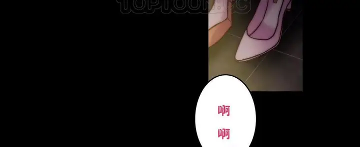 漫画《性骑士们-妓者》第23话第4张图