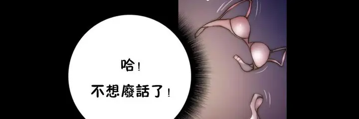 漫画《性骑士们-妓者》第23话第41张图