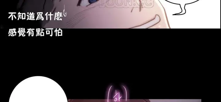 漫画《性骑士们-妓者》第23话第46张图