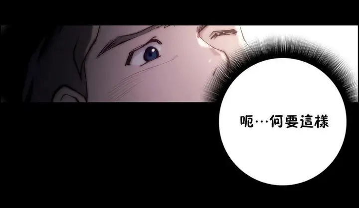 漫画《性骑士们-妓者》第23话第54张图