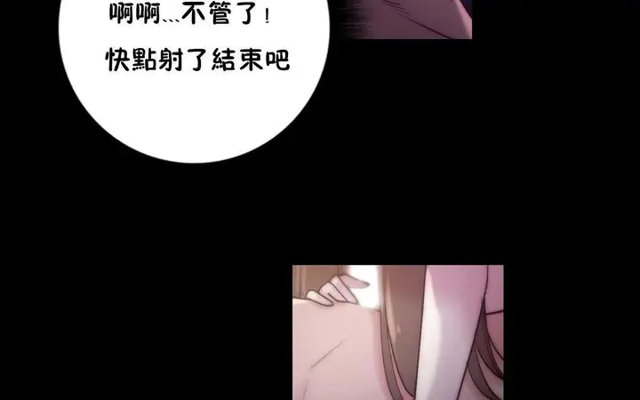 漫画《性骑士们-妓者》第23话第56张图