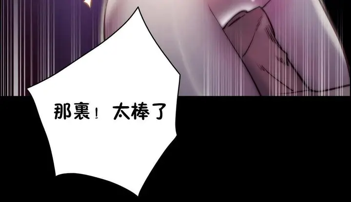 漫画《性骑士们-妓者》第23话第66张图