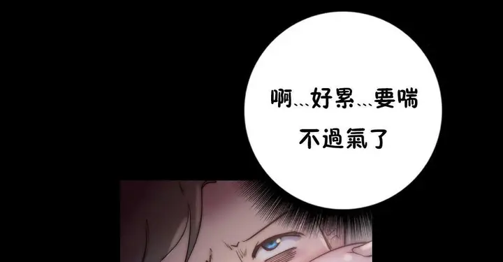 漫画《性骑士们-妓者》第23话第67张图