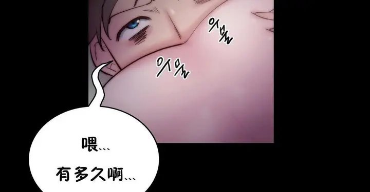 漫画《性骑士们-妓者》第23话第68张图