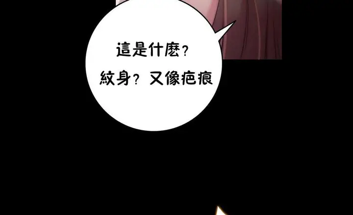 漫画《性骑士们-妓者》第23话第74张图