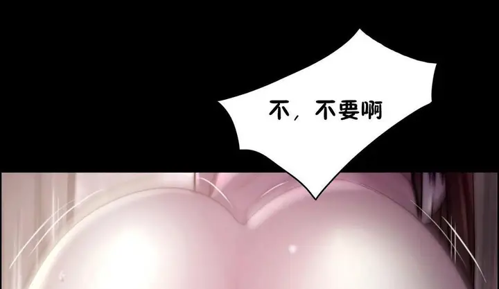 漫画《性骑士们-妓者》第23话第79张图