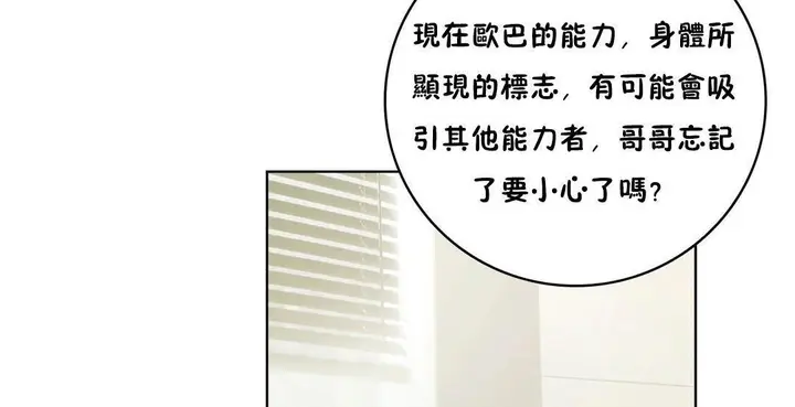 漫画《性骑士们-妓者》第24话第11张图