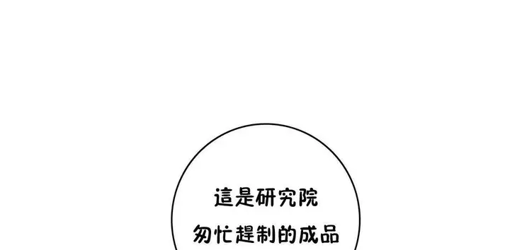 漫画《性骑士们-妓者》第24话第19张图