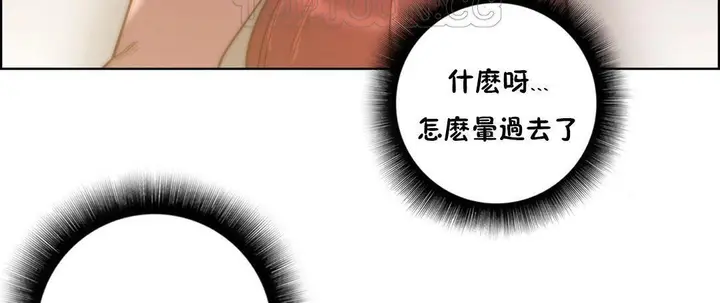 漫画《性骑士们-妓者》第24话第40张图
