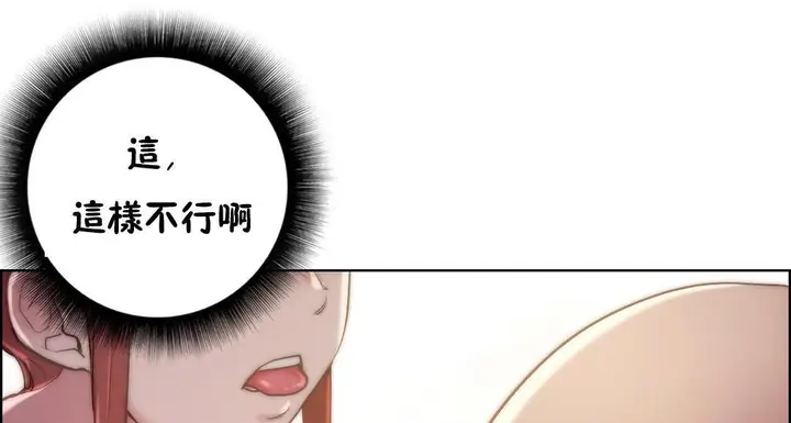 漫画《性骑士们-妓者》第24话第49张图