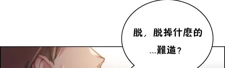 漫画《性骑士们-妓者》第24话第5张图