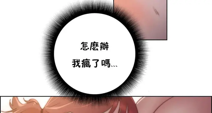 漫画《性骑士们-妓者》第24话第53张图