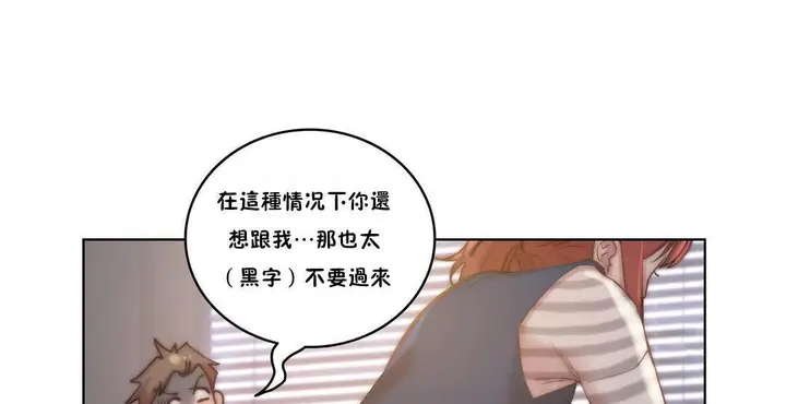 漫画《性骑士们-妓者》第24话第7张图