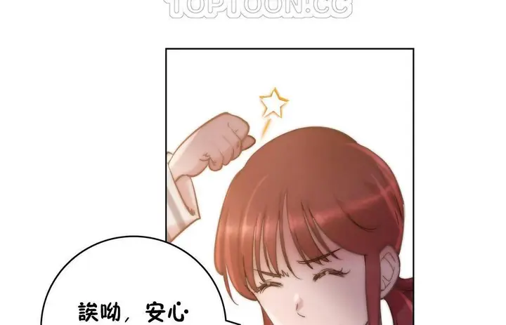 漫画《性骑士们-妓者》第24话第70张图