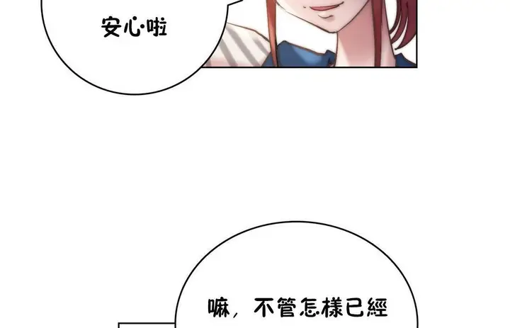 漫画《性骑士们-妓者》第24话第71张图