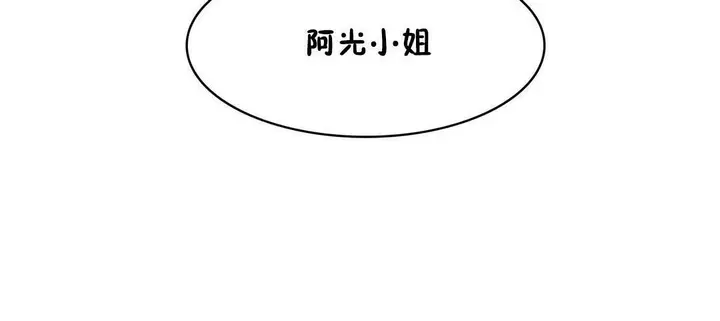 漫画《性骑士们-妓者》第24话第96张图