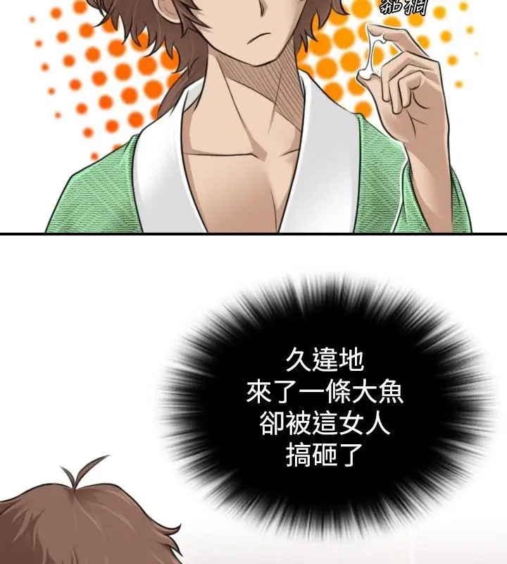 漫画《性感的高手们》第1话第16张图