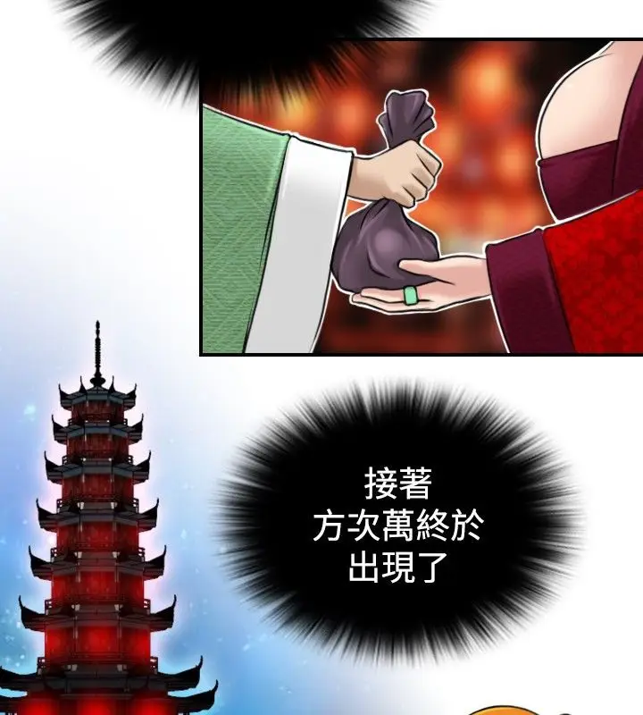 漫画《性感的高手们》第1话第30张图